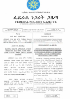 Proc_No_860_2014_International_Development_Association_Financing.pdf